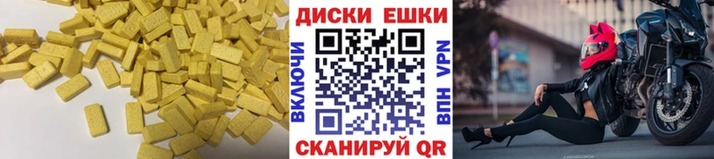 Ecstasy таблы Котельнич