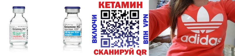 Кетамин ketamine  Котельнич 