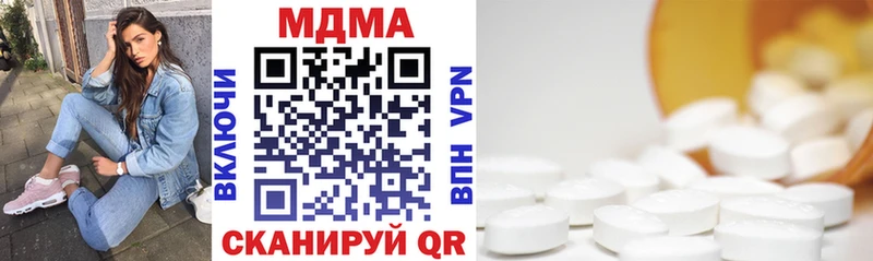 купить наркоту  дарк нет клад  MDMA молли  Котельнич 